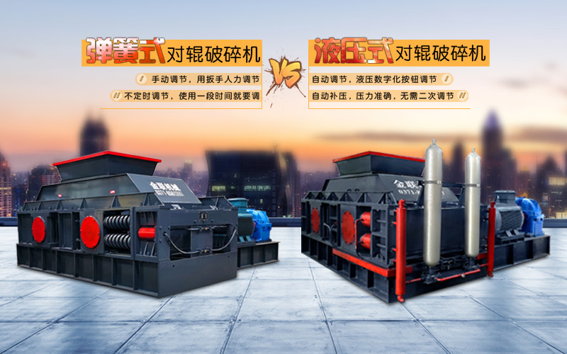 液壓對(duì)輥破碎機(jī)使用時(shí)需要注意哪些問題？